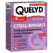 QUELYD Клей обойный "СПЕЦ-ВИНИЛ"   0,3кг   (30)
