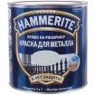 Hammerite краска алкидная для металлических поверхностей гладкая глянцевая золотистая ( 0,75л)